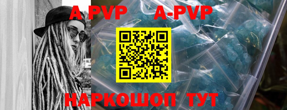 Alfa_PVP кристаллы Нижний Новгород