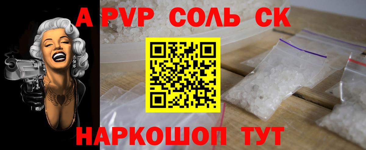 A PVP СК  A-PVP СК КРИС  Alfa_PVP  Вход с VPN  Нижний Новгород  Альфа ПВП Соль 