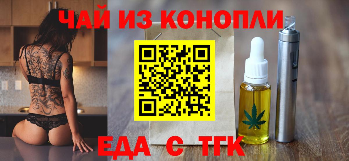 Canna-Cookies конопля  Вход с VPN  Нижний Новгород 