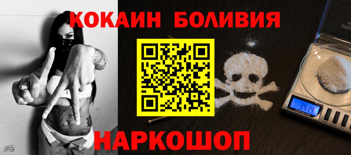 Кокаин Columbia Нижний Новгород