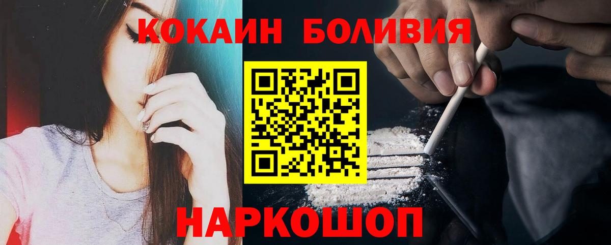 Нижний Новгород  COCAIN VHQ  COCAIN Боливия  Вход с VPN 