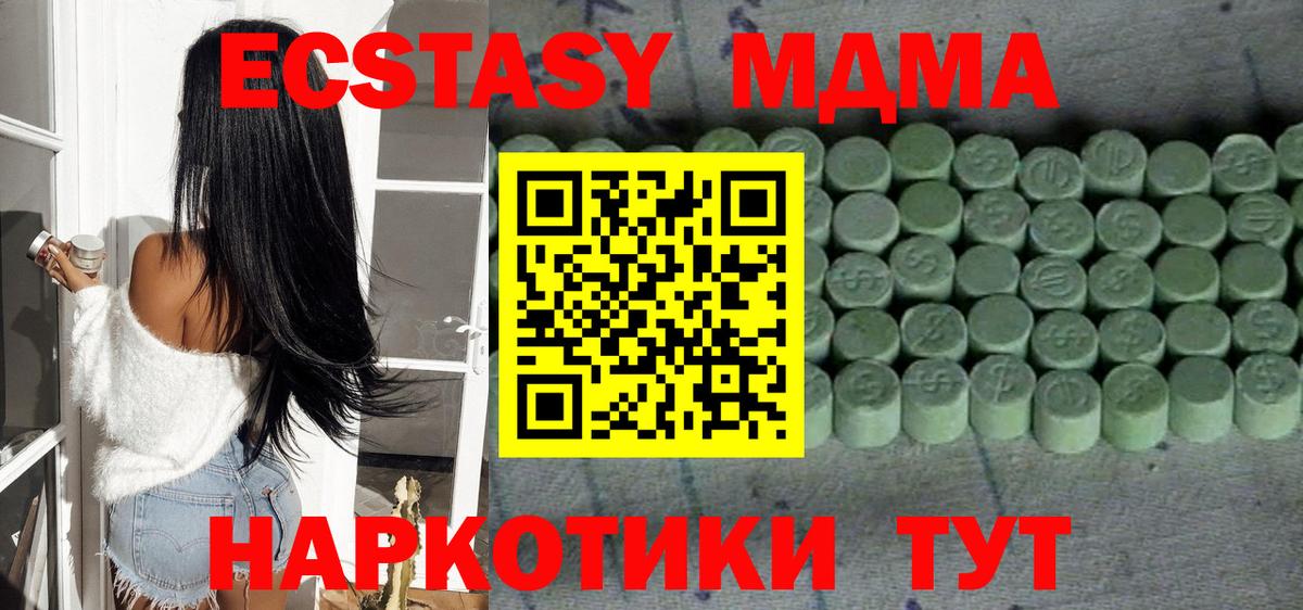ЭКСТАЗИ 280мг Нижний Новгород