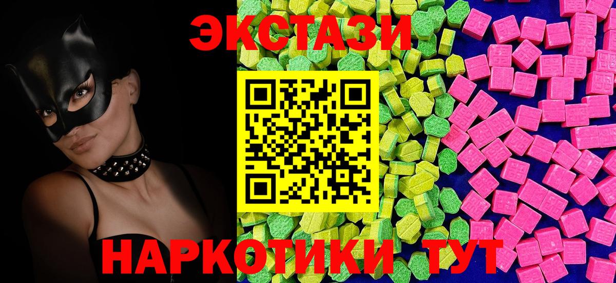 ЭКСТАЗИ  Экстази 280мг  ЭКСТАЗИ mix  Вход с VPN  Нижний Новгород 