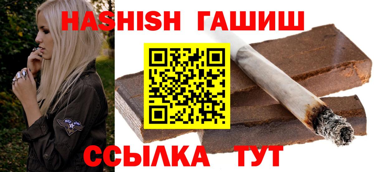 Нижний Новгород  Гашиш хэш  ГАШИШ гарик  Вход с VPN 