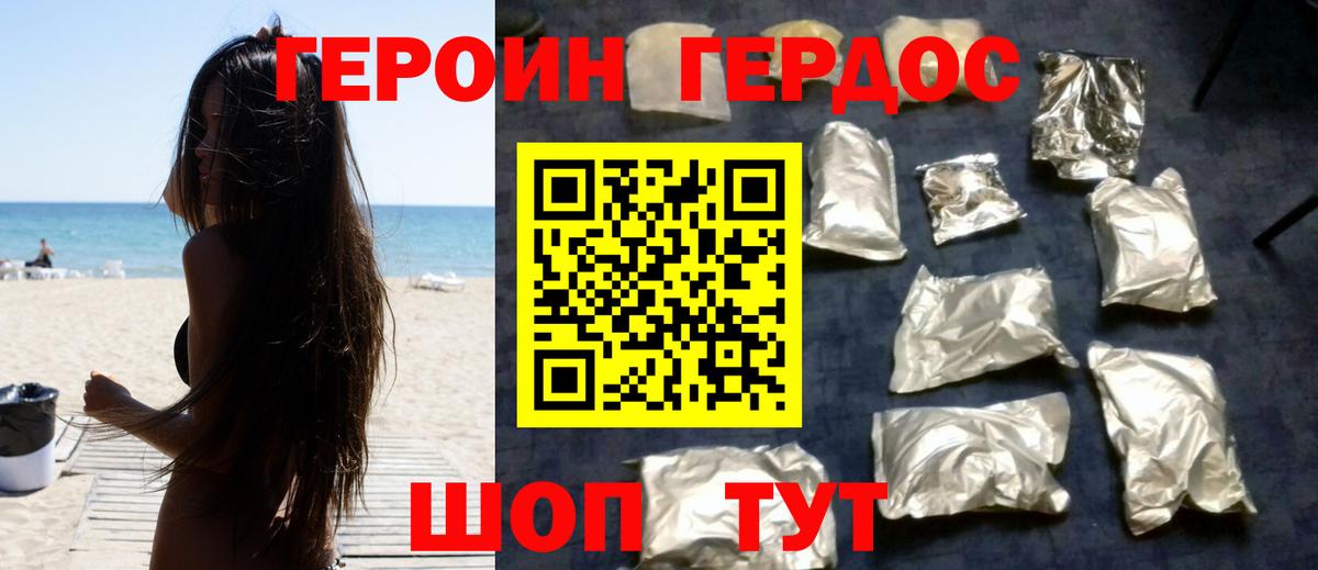 Героин гречка Нижний Новгород