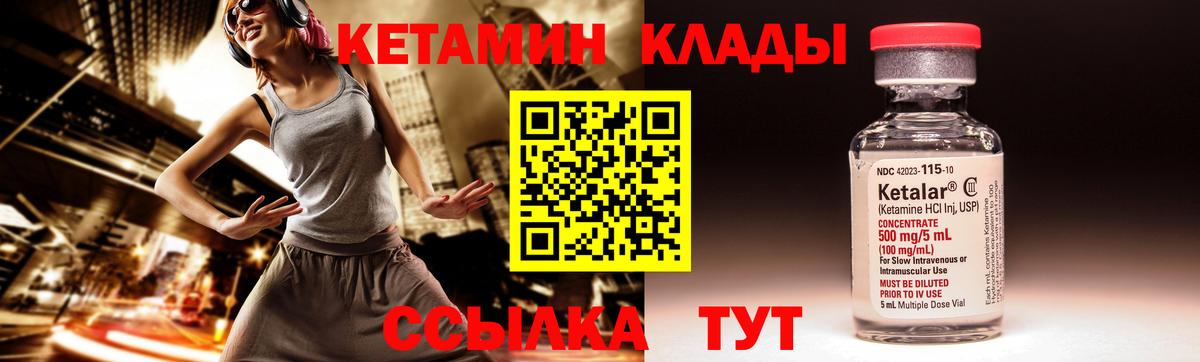 КЕТАМИН ketamine  Кетамин VHQ  Вход с VPN  Нижний Новгород 