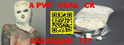 соль ск Уссурийск