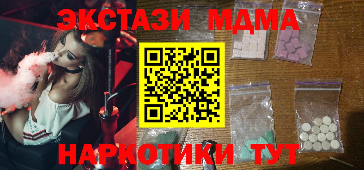 МДМА молли Нижний Новгород