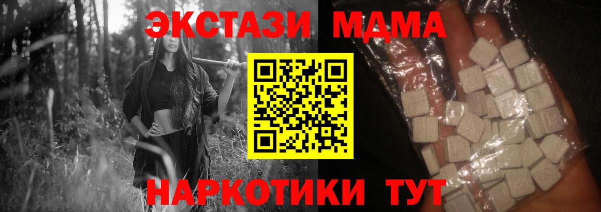 Нижний Новгород  MDMA VHQ  MDMA  Вход с VPN 