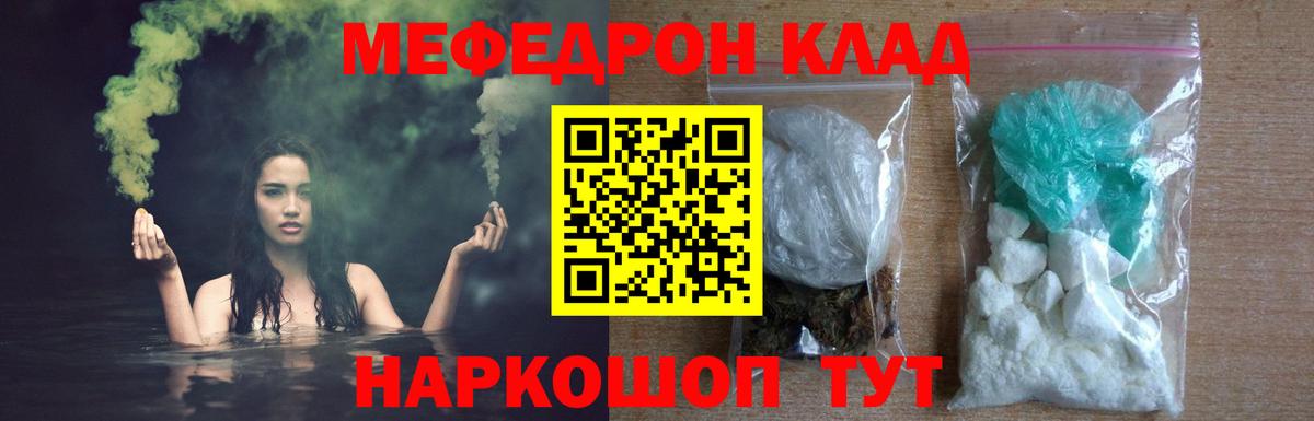 Мефедрон Нижний Новгород
