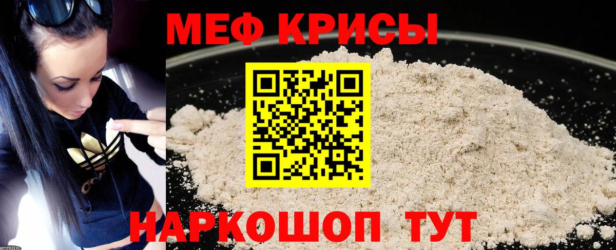 Нижний Новгород  Мефедрон  МЕФ  Вход с VPN  Мефедрон VHQ  Мефедрон кристаллы 