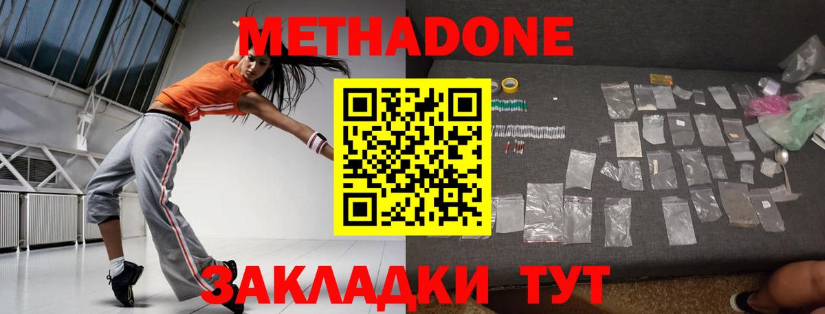 МЕТАДОН VHQ  мориарти телеграм  Нижний Новгород  Вход с VPN  Метадон мёд  ссылка на мегу маркетплейс 
