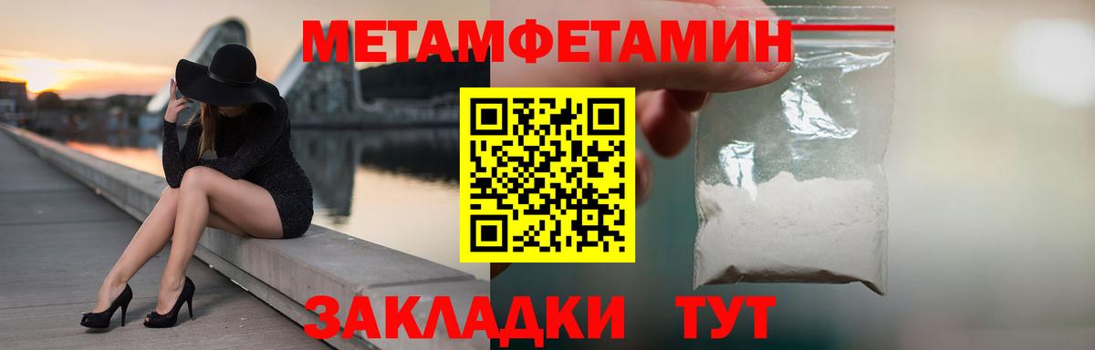 Нижний Новгород  МЕТАМФЕТАМИН кристалл  Вход с VPN 