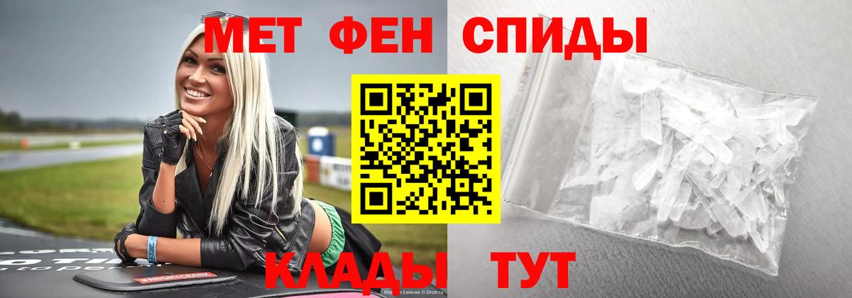 Первитин Декстрометамфетамин 99.9% Нижний Новгород
