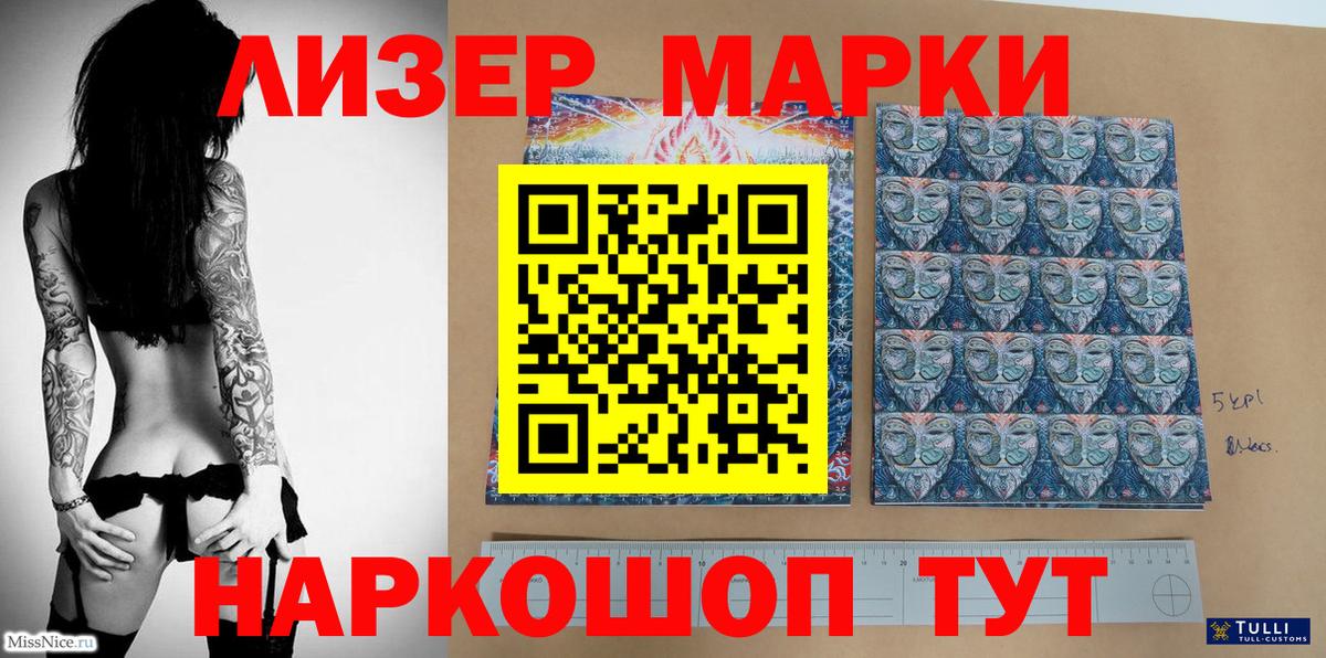 Нижний Новгород  Наркотические марки 1,5мг  Вход с VPN  Наркотические марки 1,5мг 
